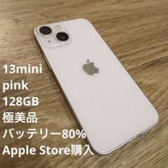 [배터리 80%] iPhone13mini 128GB pink