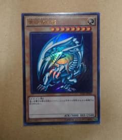 遊戯王 青眼の白龍 ウルトラ SCB1-JPP01のサムネイル