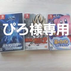 Switch ソフト まとめ売りのサムネイル