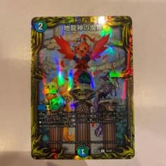 地龍神の魔陣　Aのサムネイル
