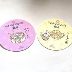 にゃんにゃんにゃんこ飯店 コースター 2種セット ももにゃんこまん