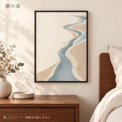 潮の道 ジャパンディ 和モダン 北欧 A4 アートポスターのサムネイル