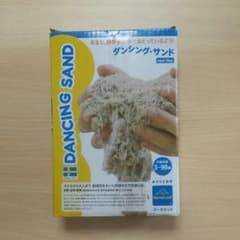 更に値下げ　新品　ボーネルンド　ダンシングサンド　2.5kgのサムネイル