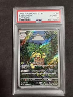 ナッシー AR MEGA 拡張パック メガブレイブ066/063 PSA10 - メルカリ