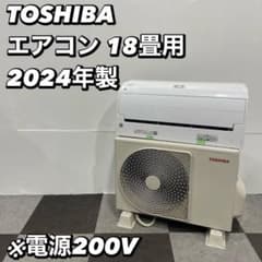 2024年製 TOSHIBA エアコン② 楽天市場】エアコン 20畳 東芝 TOSHIBA 単相200V 2024年モデル