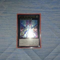 遊戯王 No.62 銀河眼の光子竜皇 (レリーフ)のサムネイル