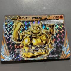 ポケモンカードゲーム カイリキーBREAKのサムネイル
