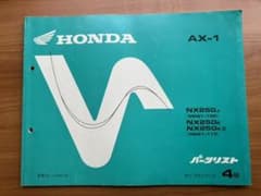 ホンダ パーツリストのサムネイル