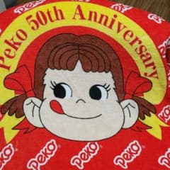ペコちゃん大判タオルのサムネイル