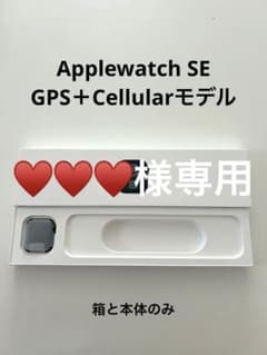 Applewatch SE 40mmのサムネイル