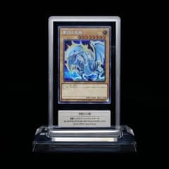 世界で3枚　【Gemix 10 Gold】青眼の白龍 サンスター コラボ Gemix10 Gold】 青眼の白龍 ブルーアイズホワイトドラゴン シクレア