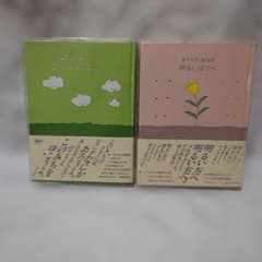​金子みすゞ 童謡集 2冊セット『このみちをゆこうよ』『明るいほうへ』のサムネイル