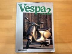 Vespa file.2 ベスパファイル2 - メルカリ