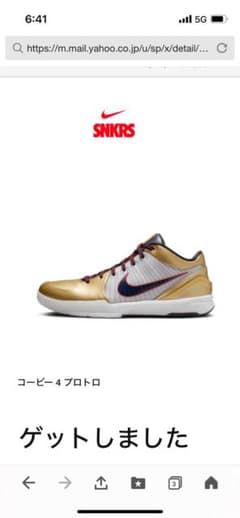 kobe4 protro 27.0cmのサムネイル