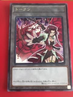 遊戯王 トークン 十六夜アキのサムネイル