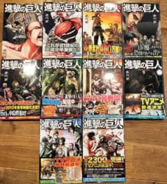 初版 進撃の巨人 2巻〜11巻 全巻初版 全巻帯付きセットのサムネイル