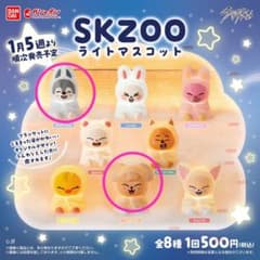 SKZOO スキズー ライトマスコット ウルフチャン パピーム 新品未開封のサムネイル
