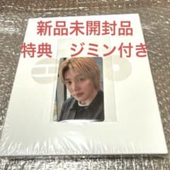 BTS ARIRANG アナログ JIMIN パクジミン 新品未使用未開封 BTS ARIRANG Rooted in Korea ver. 新品 ジミン - メルカリ