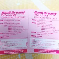 BanG Dream! 7thライブ シリアルのサムネイル
