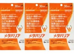 【新品・未開封・3ヶ月分】FUJIFILM メタバリア 30日分 ×3パックのサムネイル