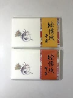【匿名配送】干支（酉）　懐紙　2帖のサムネイル