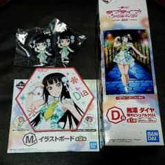 ラブライブサンシャイン 一番くじ 黒澤ダイヤのサムネイル