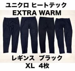 ユニクロ ヒートテック EXTRA WARM レギンス ブラック XL 4枚のサムネイル