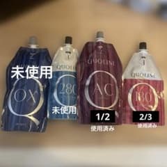 クオライン未使用&使用済みのサムネイル