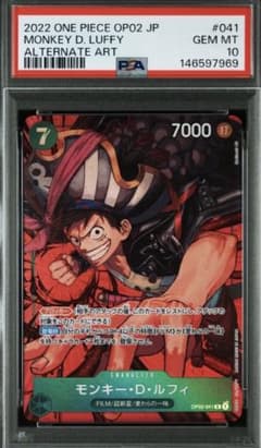 PSA10 モンキー・D・ルフィ R パラレル OP02-041 - メルカリ