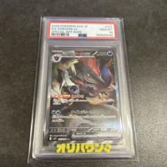 PSA10 Nのゾロアークex SAR SV9 バトルパートナーズ 12 - メルカリ