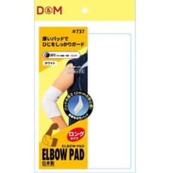 D&M エルボーパッド #737 ホワイト ロングタイプのサムネイル