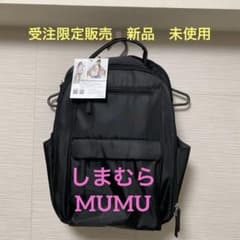 しまむら MUMU 多機能リュック 黒 - メルカリ