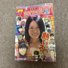 週刊少年マガジン 2007年35号 川村ゆきえのサムネイル