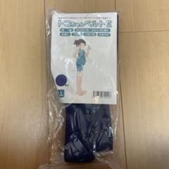 トコちゃんベルト2 紺 LLサイズのサムネイル
