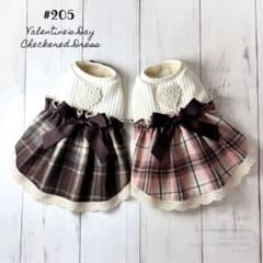 ♥︎︎完成品・Sビター♥︎︎ ハンドメイド 犬服 チョコレートチェック