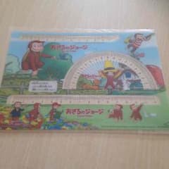 ♡おさるのジョージ プラスチック定規セットのサムネイル