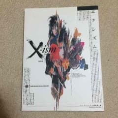 X-ism 復刻版のサムネイル