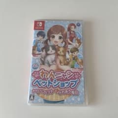 わんニャンペットショップ　かわいいペットとふれあう毎日　スイッチ　ソフトのサムネイル