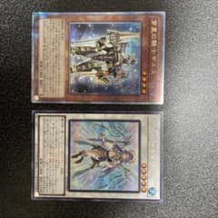 遊戯王 宵星の騎士ギルス & 星杯の神子イヴ セットのサムネイル