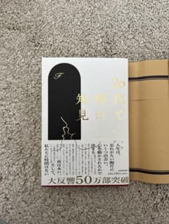 20代で得た知見 本のサムネイル