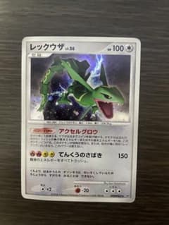 レックウザ アクセルグロウ レックウザ LV.56 DPBP#442☆ アクセルグロウ DP5 2008 - メルカリ
