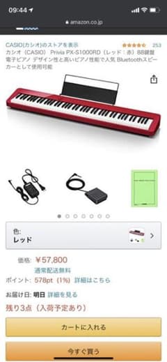 Casio privia -s1000 bkのサムネイル