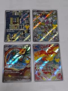T*U様 ポケモンカード 30thセレブレーションARまとめ売りのサムネイル