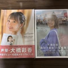 大橋彩香 写真集 直筆サイン入り らしさ sunflower - メルカリ