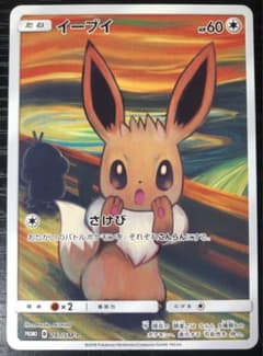 イーブイ：ムンク展×ポケモンカードゲーム PROMO SM-Pプロモカード 2…のサムネイル