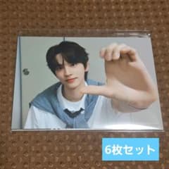 【新品未開封】TWS ブロマイドセット 6枚セット 日本FC限定