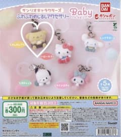 산리오 캐릭터즈 푹신푹신한 액세서리 baby~ 폼폼푸린 ~