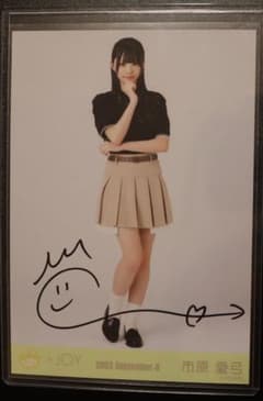 市原愛弓 生写真 直筆サイン - メルカリ