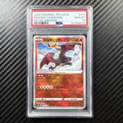 PSA10 リザード [CLL 002/032] ポケモンカードClassic - メルカリ