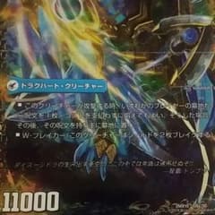 亜空間ダイスシードラのサムネイル